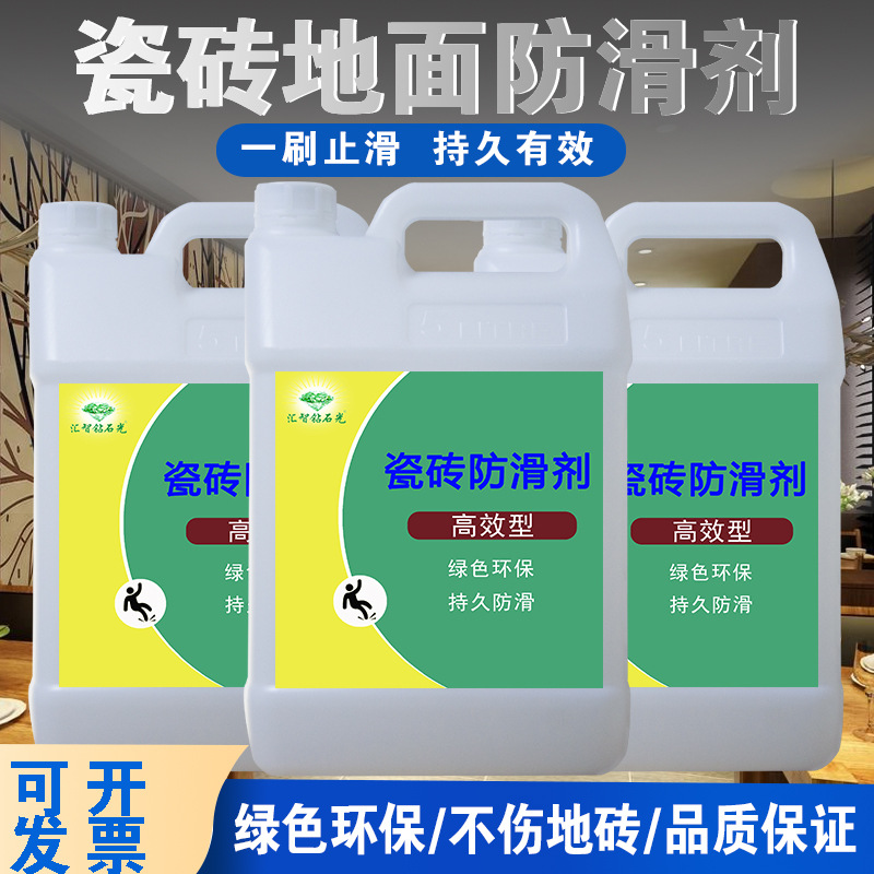 Kitchen hot pot restaurant heavy oil stain tile floor high-efficiency anti-slip agent coating floor tile floor tile anti-slip liquid Specification drawing