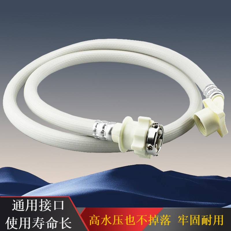 Factory-supplied general-purpose fully automatic washing machine water inlet pipe extension, water supply pipe, water connection hose extension connection Application Scenario