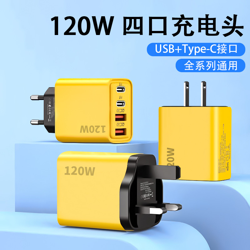 120W Super fast charger with dual USB and dual Type-C multi-port chargers, suitable for Apple and Huawei mobile phone chargers