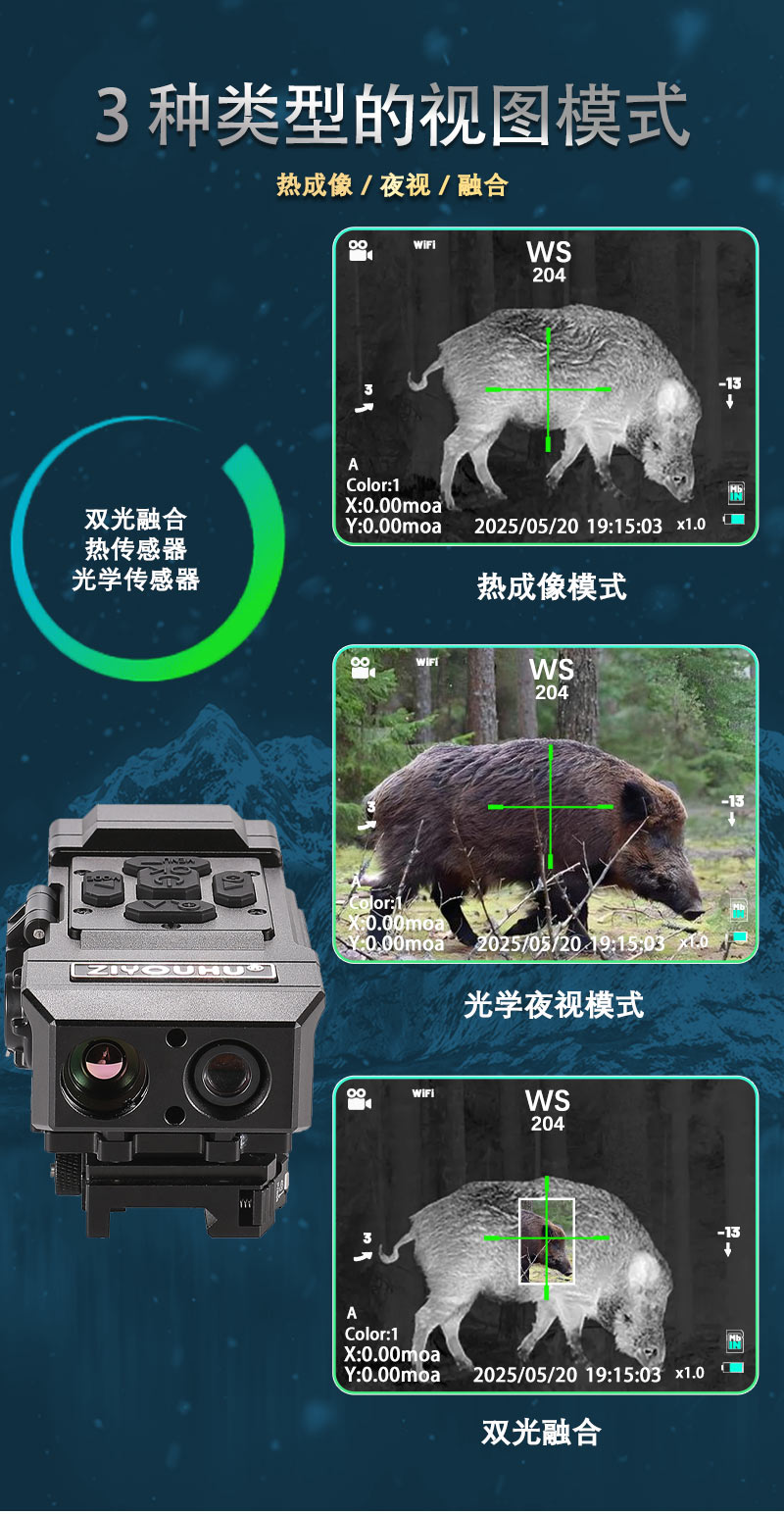 双光红外热成像仪全彩夜视仪三光一体手持带热成像昼夜二用全黑1 pic 14