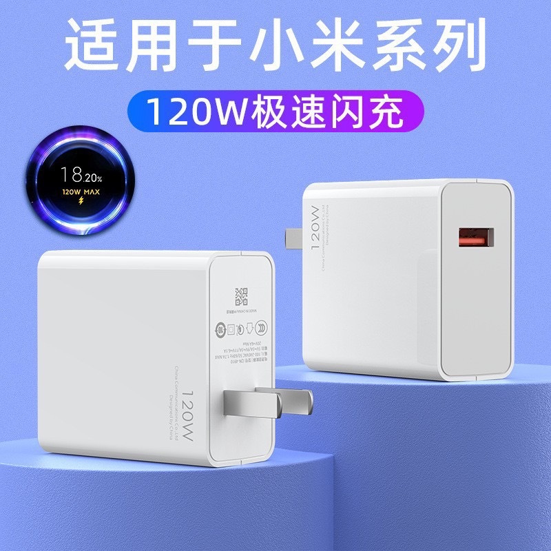 Compatible with Xiaomi 120W charger, Xiaomi 13Pro Redmi usb mobile phone fast charging headset, Gold Label Super Flash Charging Head details Picture