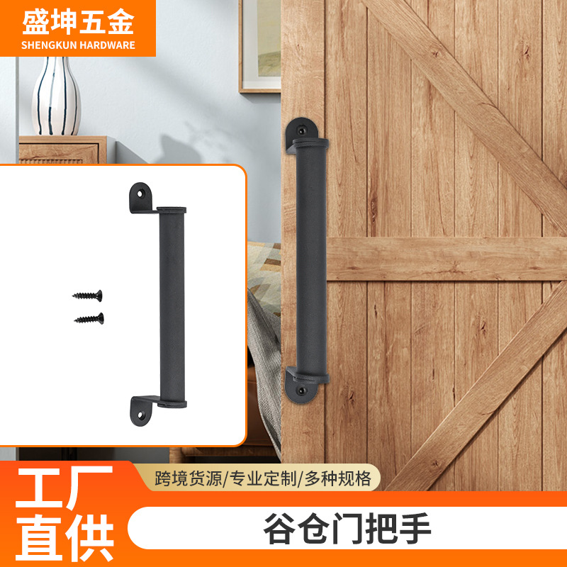 Barn door handle, American black carbon steel sliding door handle, wooden door, sliding door, hardware accessories factory direct supply full figure