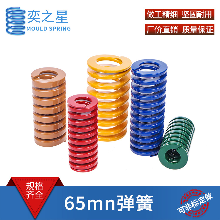 I die spring 65mn rectangular helical compression blue metal flat wire spring pressure spring full figure