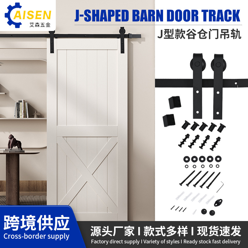 Cross-border J-type barn door guide rail, American-style barn sliding door hanging rail, sliding door guide rail, door slide rail, slide track full figure