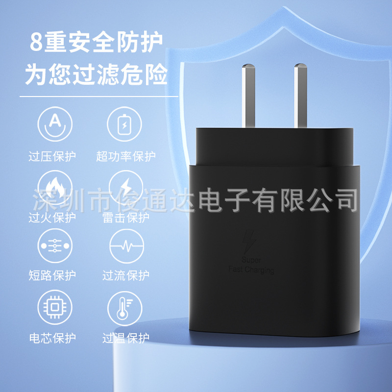 Compatible with Samsung PD25W ultra-fast charging head for US and European standards, S25 mobile phone charger, and S22 fast charging head for Australian standards Specification drawing
