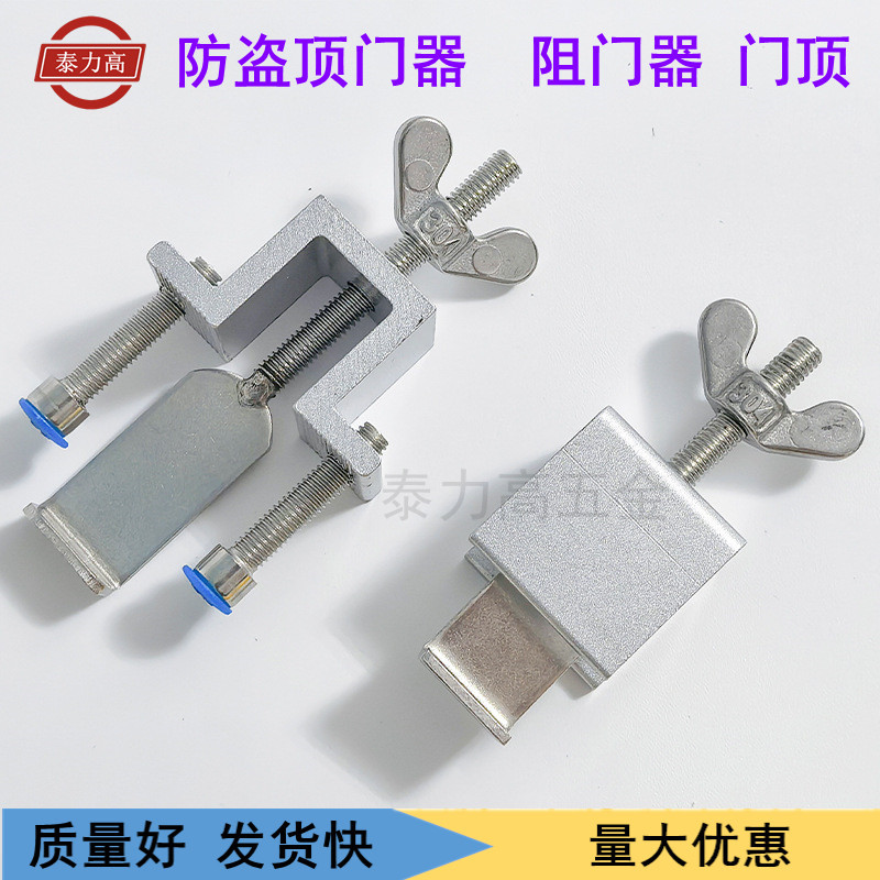 Non-drilling top door device, J-shaped door stop device, room top door device, hotel anti-theft security lock, universal door top for apartments full figure