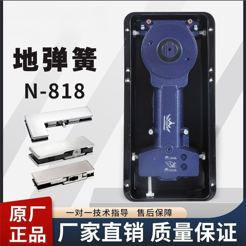Join hands with Crown genuine N818 floor spring door accessories, universal heavy-duty framed glass door, wooden door store full figure
