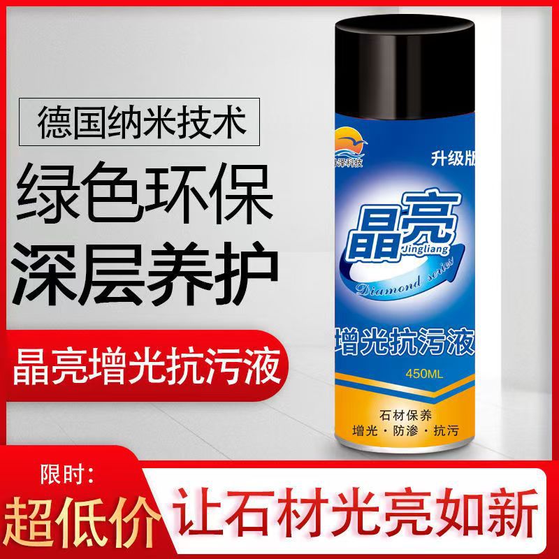 Countertop brightening and anti-stain liquid, quartz stone and marble polishing wax, stone corrosion and scratch agent, grinding and brightening agent full figure