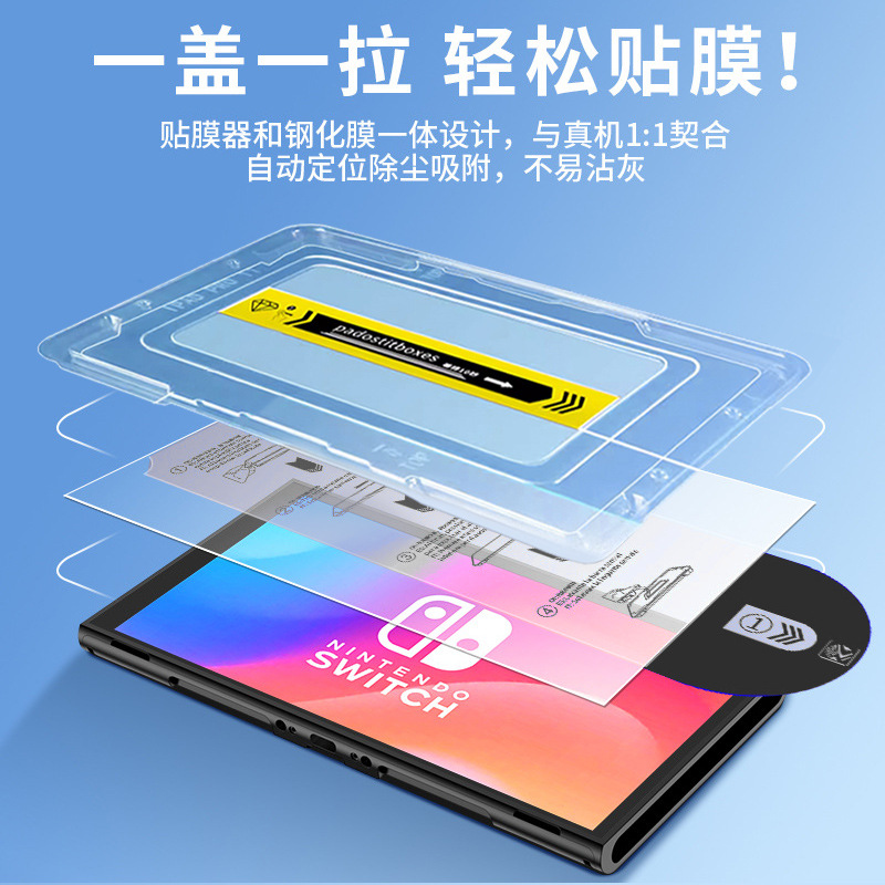 Suitable for Nintendo Switch2 game console: Tempered film, dust-free chamber, automatic dust removal, instant screen protector details Picture