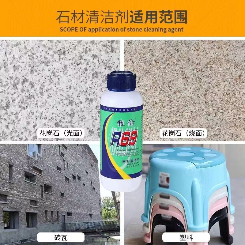 Italian Hong Kong Yalun R69 Granite Cleaning agent for rust, dirt, stains and yellowing cleaning and stone maintenance details Picture
