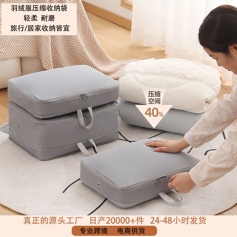 Down jacket storage bag, household compression bag, large-capacity portable clothing and underwear, travel sorting luggage storage bag full figure