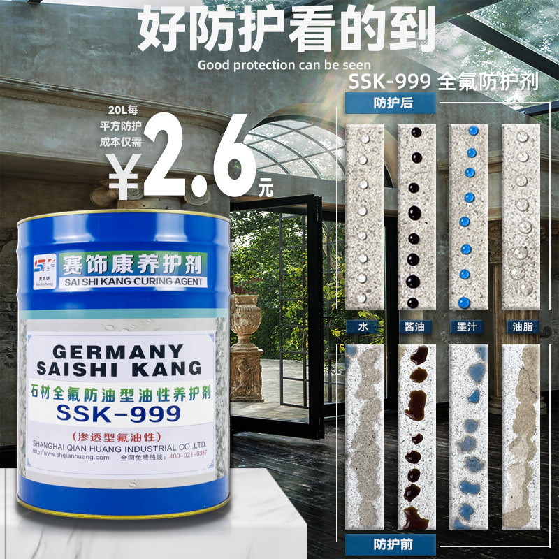 Perfluorinated penetrating stone protective agent, oil-proof, stain-proof, anti-permeation and anti-alkali stone sealant details Picture