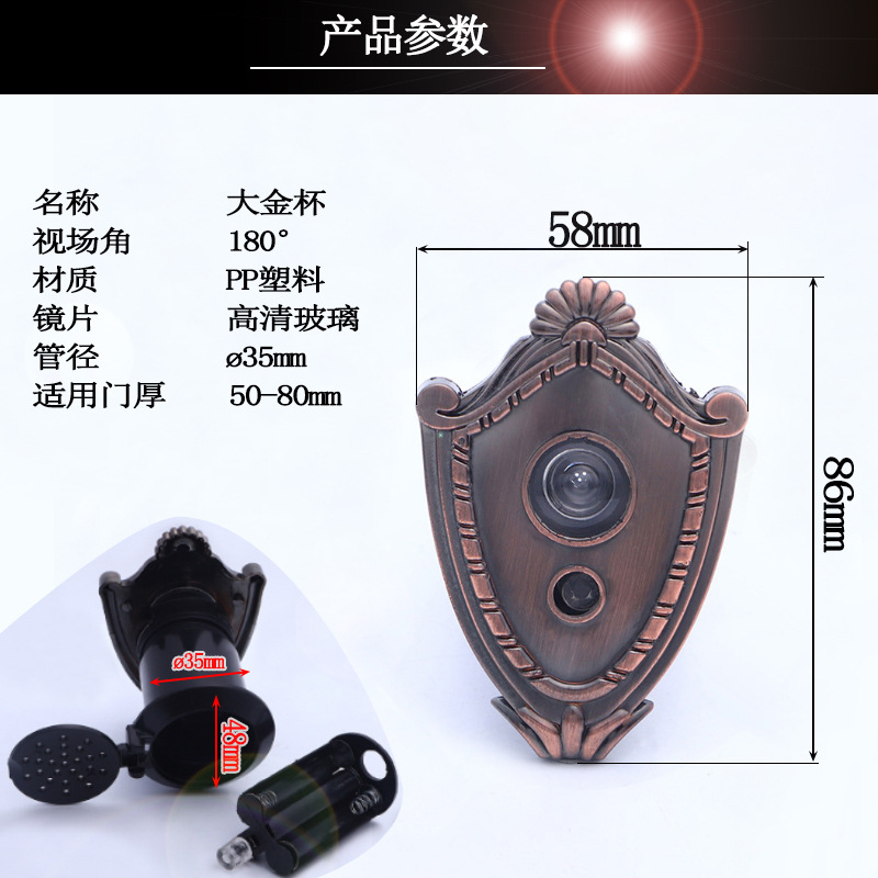 Factory direct supply of anti-theft door plastic golden cup peephole 35MM doorbell peephole two-in-one sheep eye door mirror wholesale Specification drawing