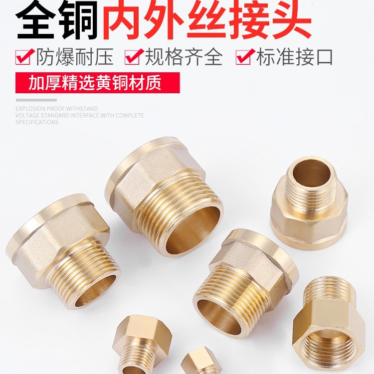 Inner and outer thread joint copper 2346 1/4 1-inch reducer water pipe gas accessory thickened large and small head conversion direct full figure