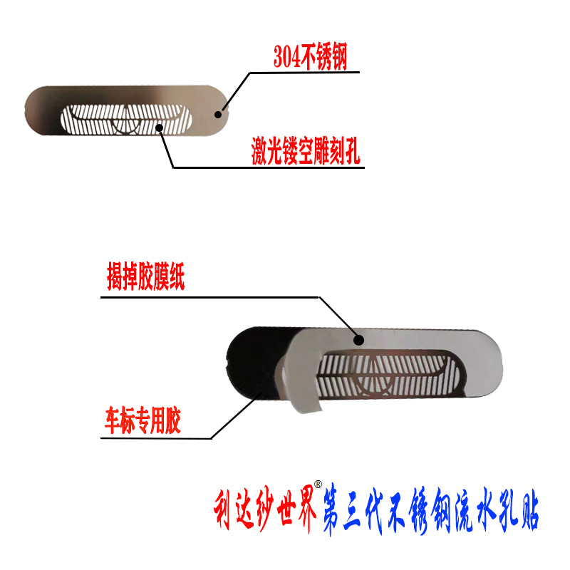Lida Sha World Water Hole Mosquito Repellent Stainless Steel Self-adhesive screen window and door drainage hole and outlet blocking net Specification drawing