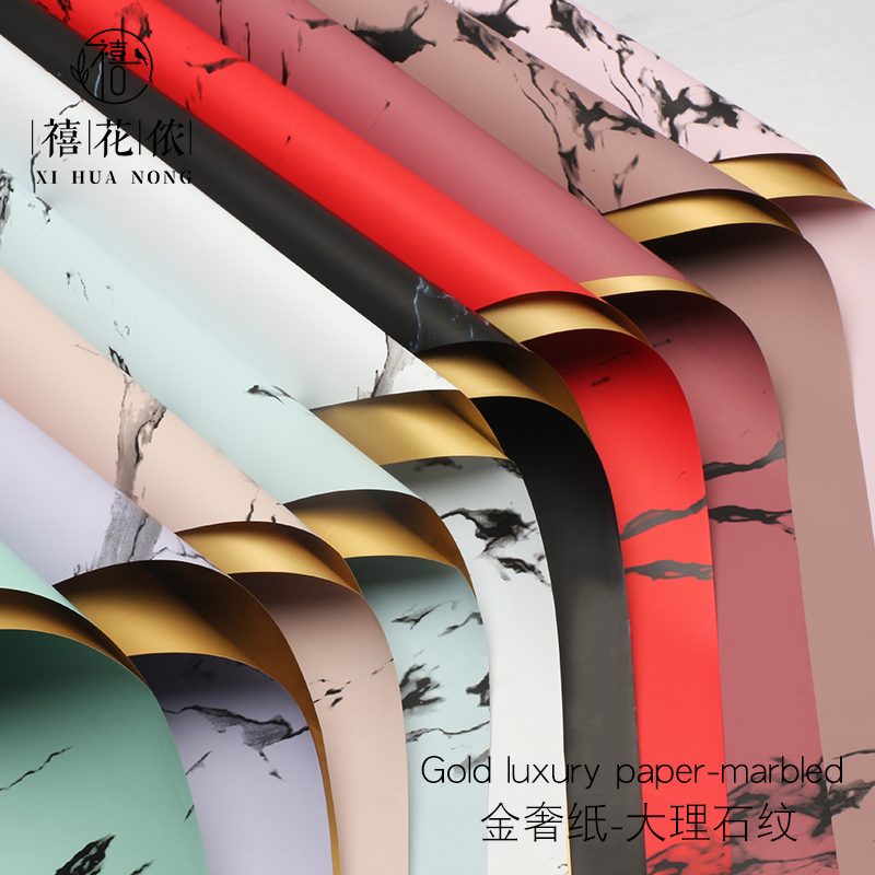禧花侬 金奢纸大理石纹鲜花包装纸鎏金纸金色花束纸开业喜庆花店