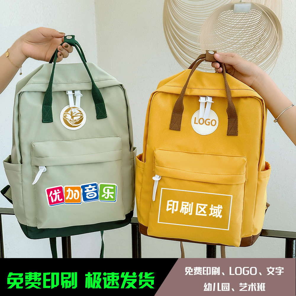 Customized schoolbags for training institutions, gifts for schools and kindergartens, children's backpacks, and backpacks for primary school students can be printed with logos full figure