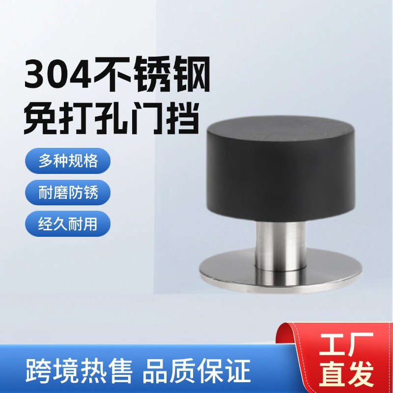 Cross-border stainless steel 304 no-drilling 14-tube door top anti-collision perforated bathroom door solid door stop manufacturer supply full figure