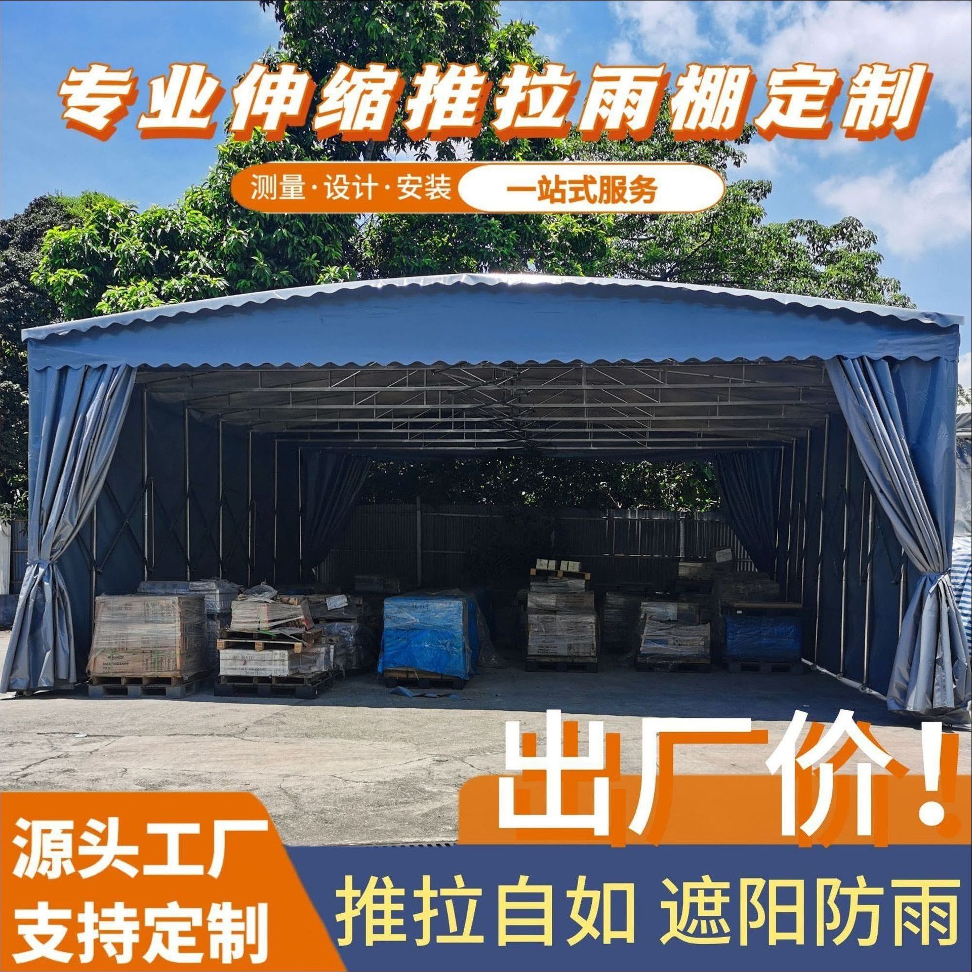 Outdoor mobile sliding awning, factory large warehouse shed, retractable activity sunshade, sports field awning, folding tent