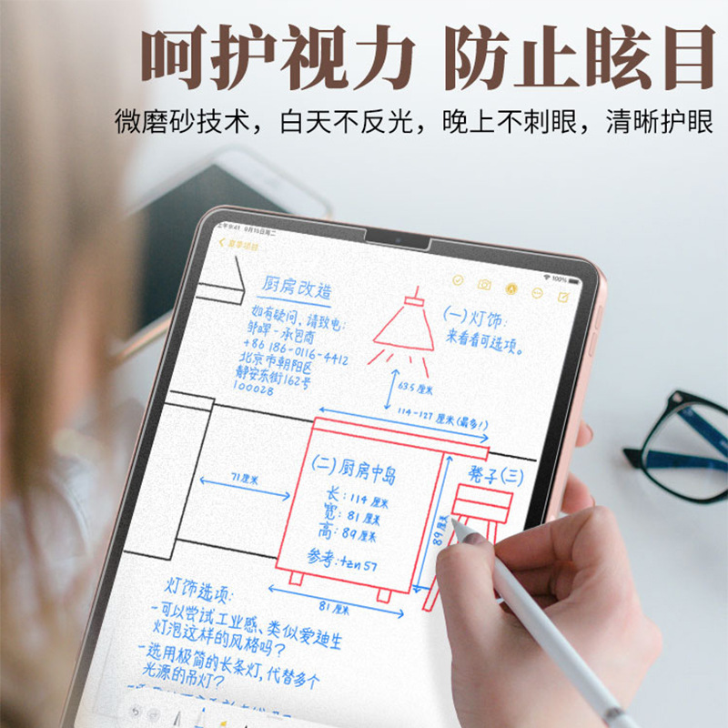 Suitable for iPad Pro11 tempered paper-like film Air 6/5, Apple 10.2 New 13 tablet Mini 6/7 film application Application Scenario