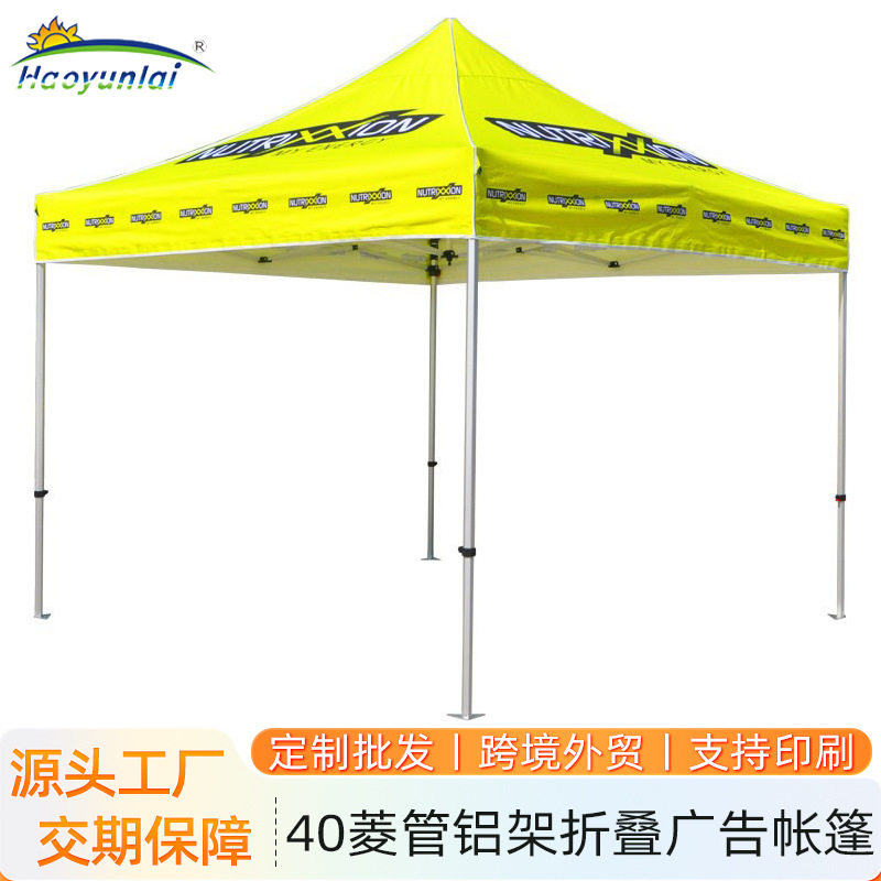 40-tube rhombic aluminum alloy advertising tent with LOGO printing, outdoor four-corner tent, publicity and exhibition canopy, folding sunshade full figure