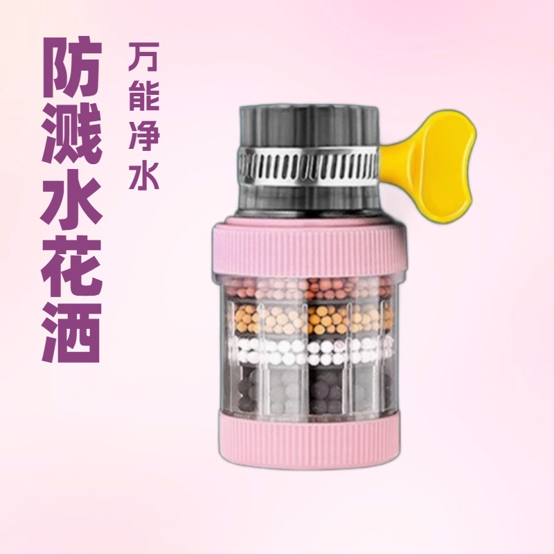 【 Genuine Universal 033】 Universal interface, detachable and washable, 6-layer faucet filter, kitchen universal splash-proof Application Scenario