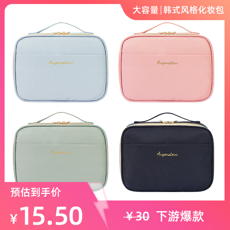 Korean version large-capacity travel makeup bag, travel hand-held makeup storage bag, portable toiletry bag, fashionable and detachable full figure