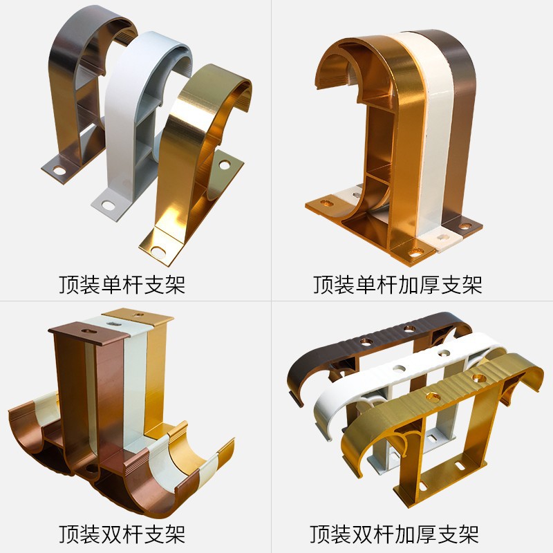 Thickened bracket base, frame, curtain, Roman rod, single rod, double rod, hook, top mounting, wall mounting, stacking, aluminum alloy accessories Specification drawing