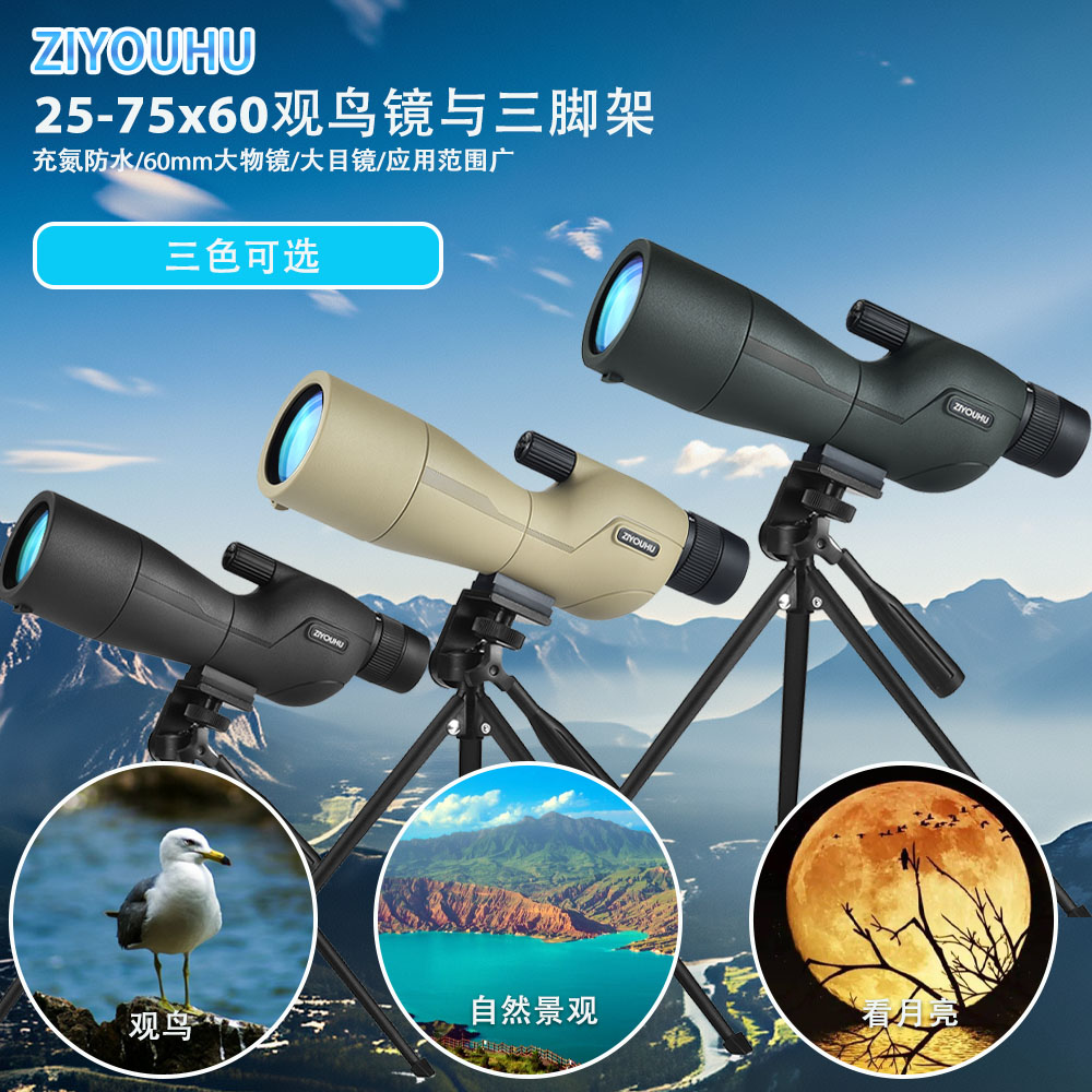 Free Tiger Telescope, high-power, high-definition, waterproof astronomical telescope, mobile phone photography and video recording, bird-watching mirror, outdoor observation Specification image