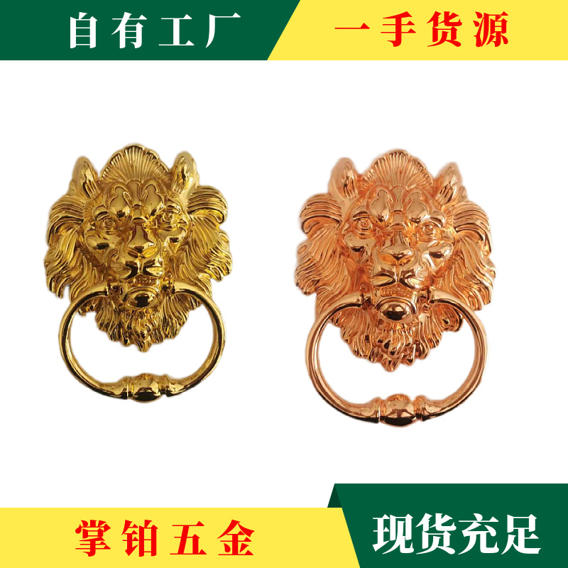 Wholesale zinc alloy lion head pull rings, sofa and chair pull rings, door handles, furniture hardware accessories from the original manufacturer full figure