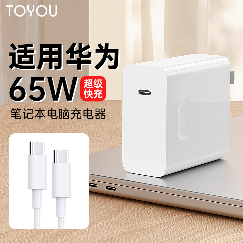 65w Super Fast charger set for Huawei matebook laptops with dual c data cables details Picture
