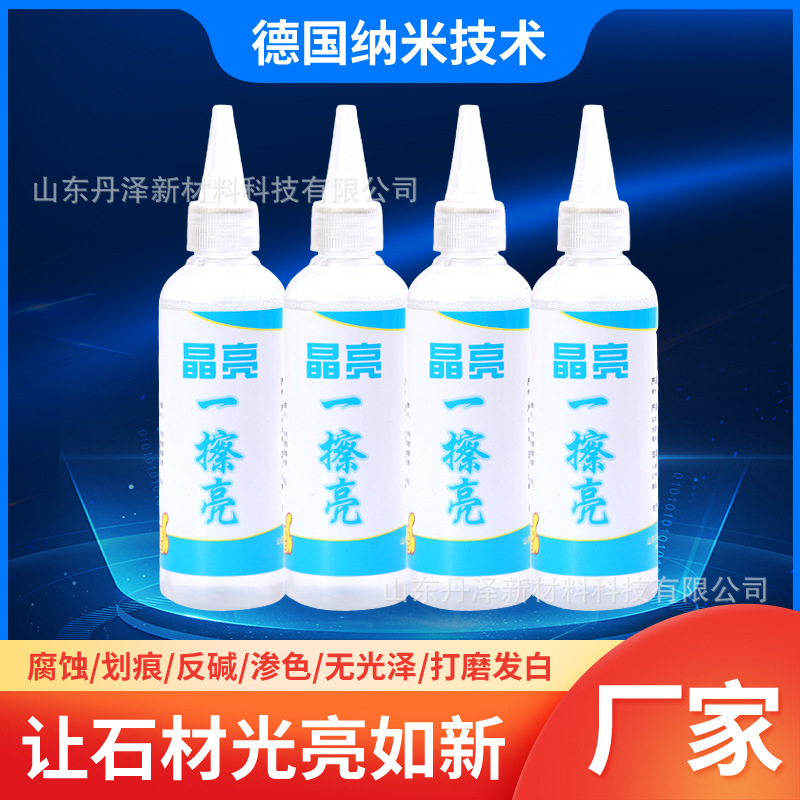 Countertop brightening and anti-stain liquid, quartz stone and marble polishing wax, stone corrosion and scratch repair agent, grinding and brightening agent Specification drawing