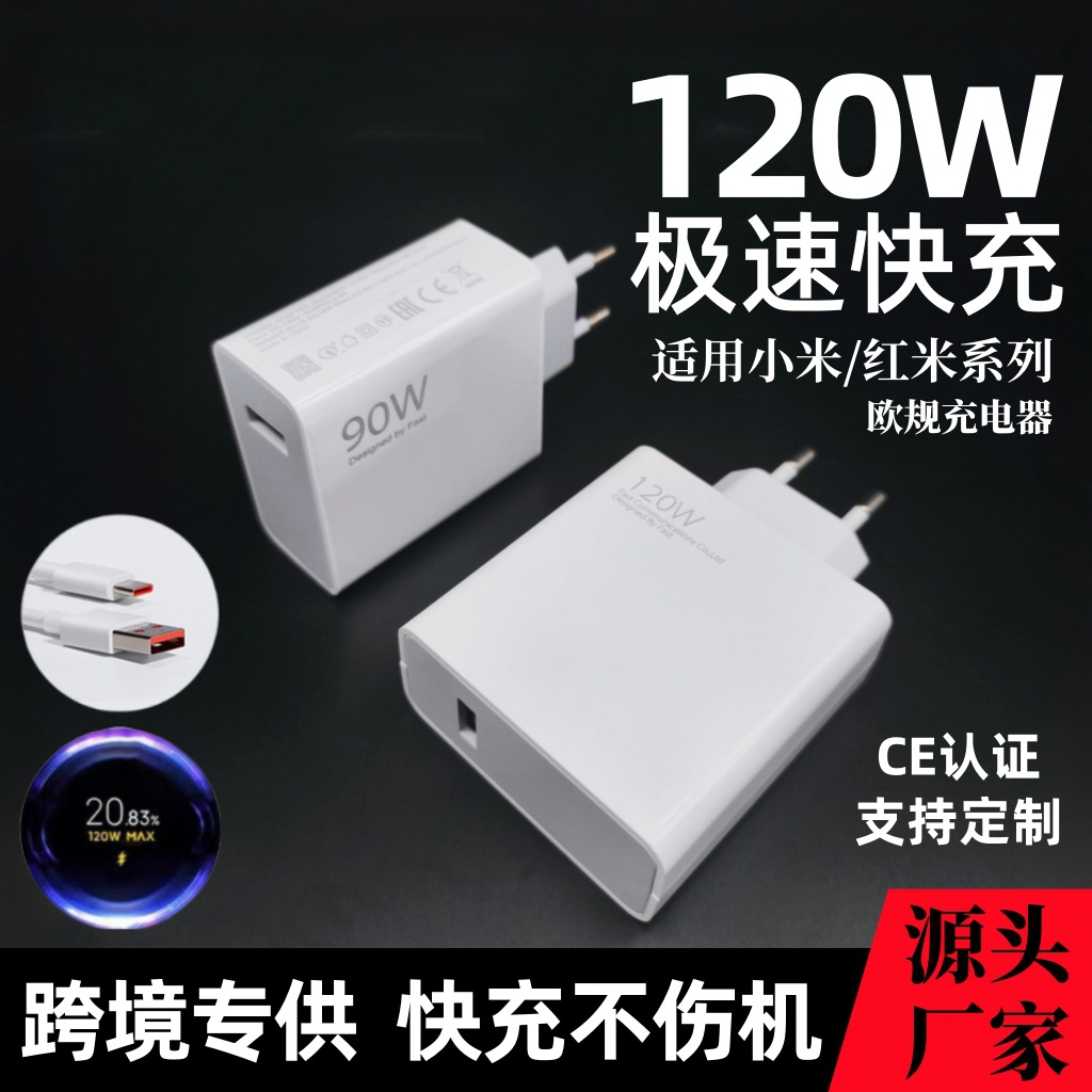 Wholesale of 67W European standard charger for Xiaomi, 120w fast charging head for Redmi phones and USB charging kits applicable for cross-border use full figure