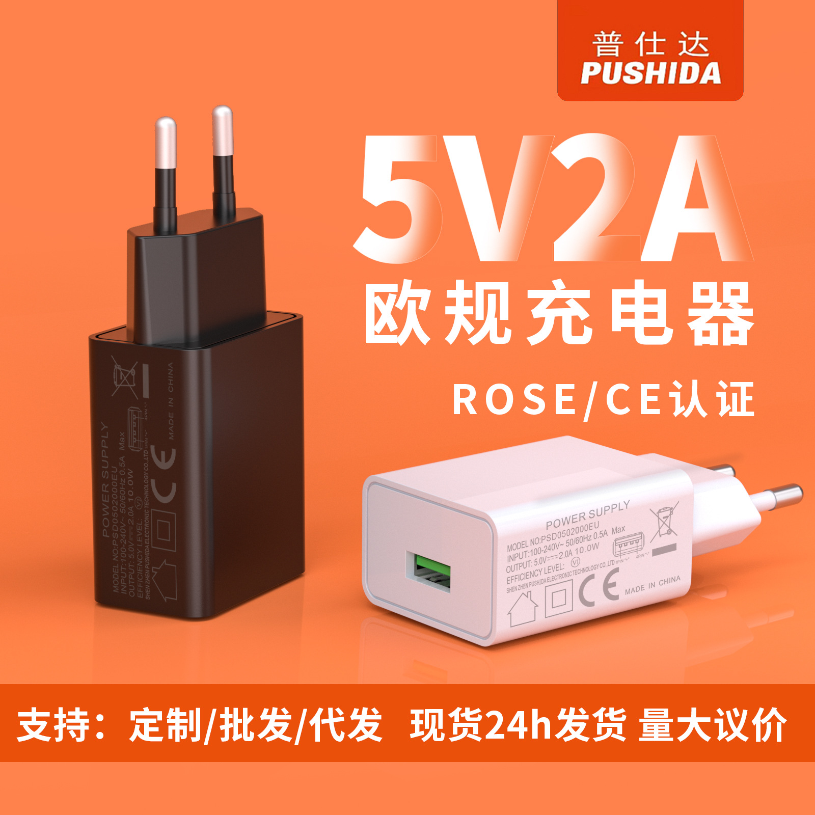 Factory direct sales of 5V2A European standard charger, CE certified USB charging head for mobile phones and small household appliances, 5v2a adapter full figure