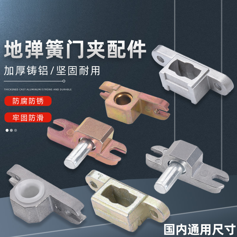 Wholesale floor spring glass door chuck accessories, floor spring curved chuck heads, lower and lower chuck shaft core floor hinge door accessories full figure