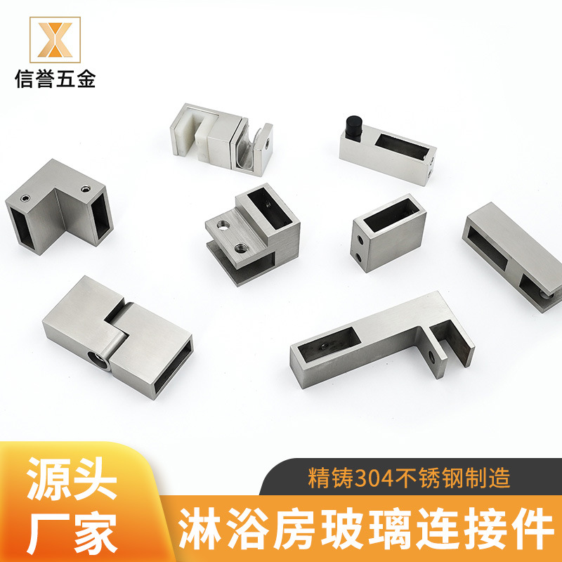 Stainless steel pull rod accessories wholesale manufacturer offers wholesale of stainless steel glass F-clamps and bathroom hardware hanging clamp accessories in stock full figure