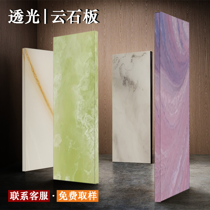 Translucent cloud stone slabs, acrylic translucent plates, snowflake stones, resin plates, artificial stone countertops, decorative plates, bar counters, and luminous plates full figure