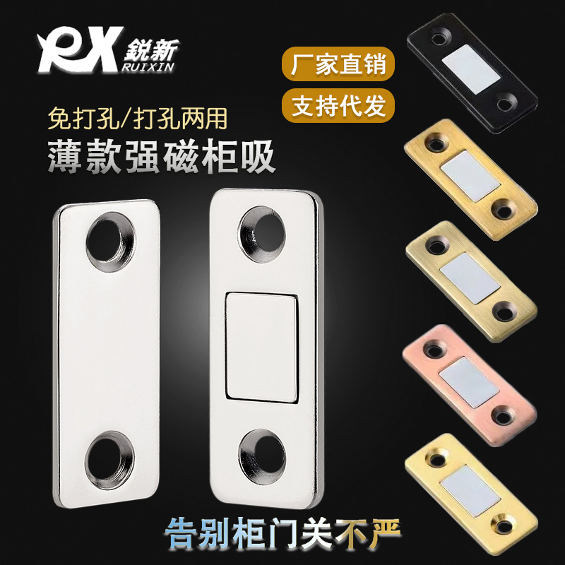 No need for drilling, magnetic thin coat cabinet, sliding door, invisible door, drawer, hidden magnetic mini cabinet, right-angle suction full figure