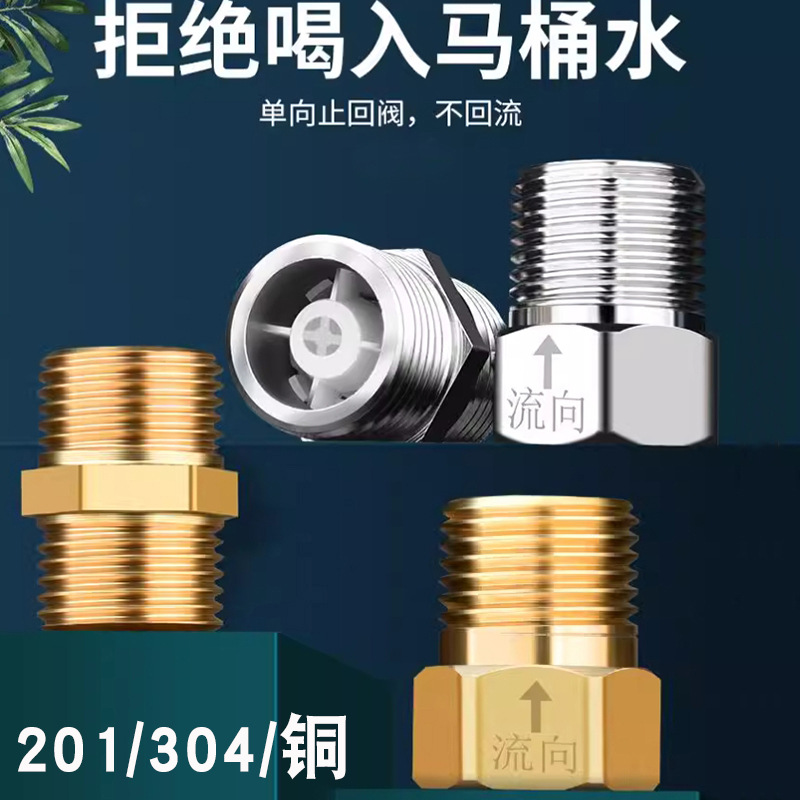 Bathroom one-way toilet check valve, anti-backflow one-way toilet check valve, water heater anti-backflow, all-copper household full figure