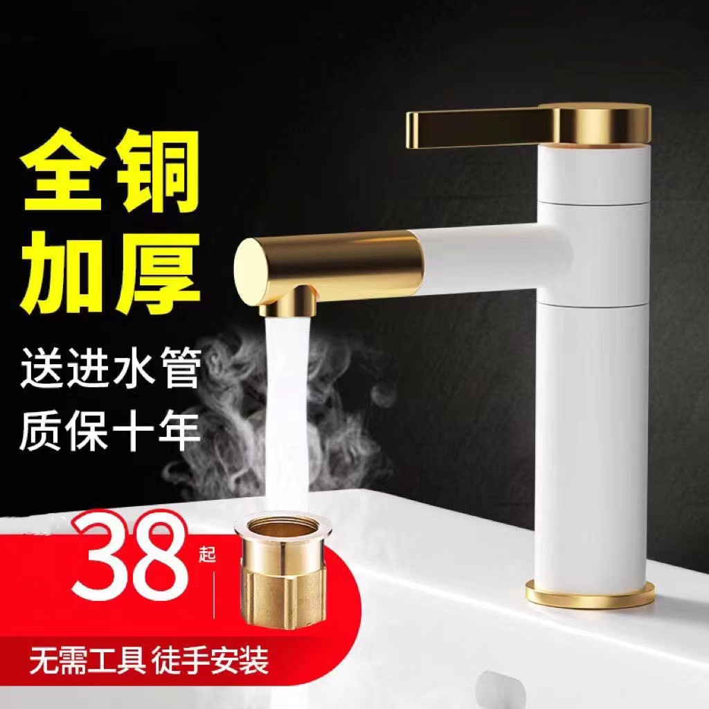 All-copper washbasin faucet, 360-degree rotating white cold and hot pull-out faucet, countertop basin, underside washbasin manufacturer details Picture