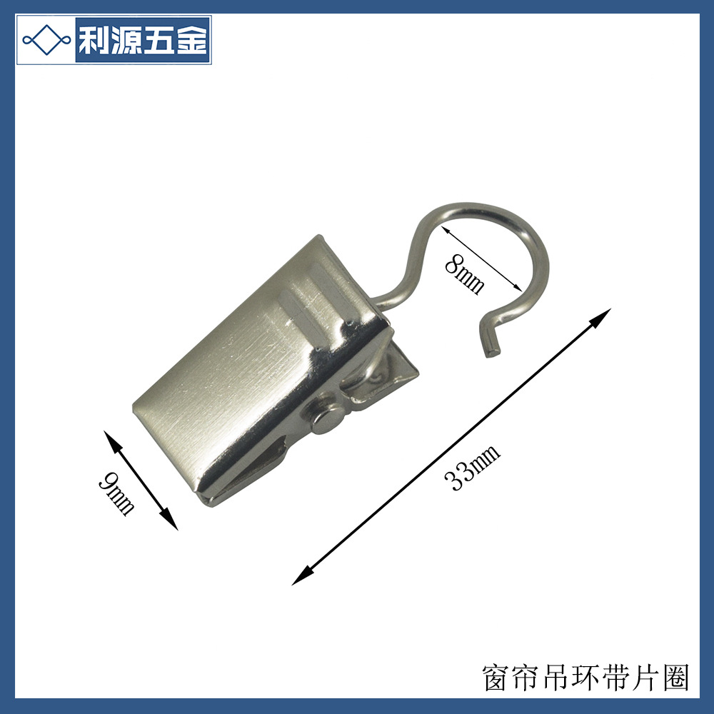 Original manufacturer, home metal, iron, stainless steel, color curtain clips, curtain accessories, curtain clip rings, bath curtain clips Specification drawing
