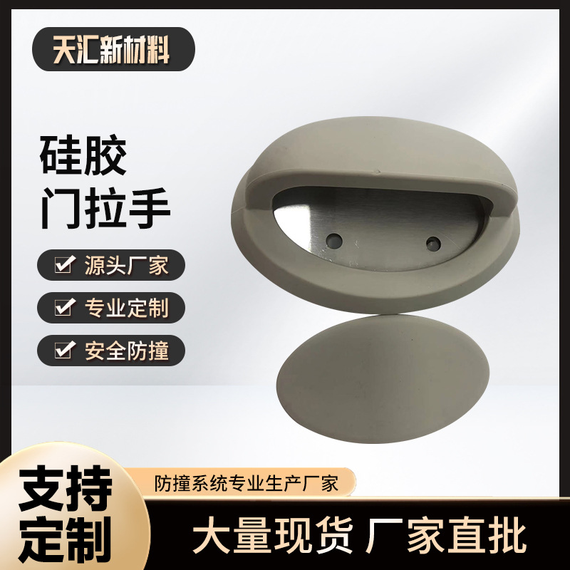 Silicone door handle, anti-collision, flame-retardant, embedded soft package, safe and environmentally friendly sliding door, storage cabinet door, window handle full figure