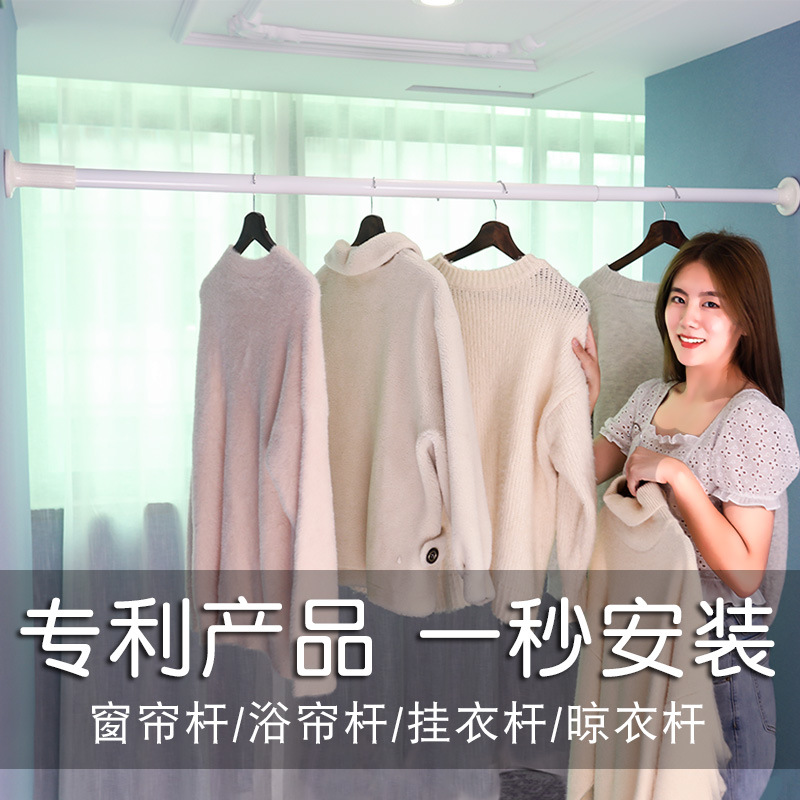 Non-perforated curtain rods, balcony bay window drying rods, bedroom hanging rods, telescopic rods, expansion rods, Roman rods, shower curtain rods full figure