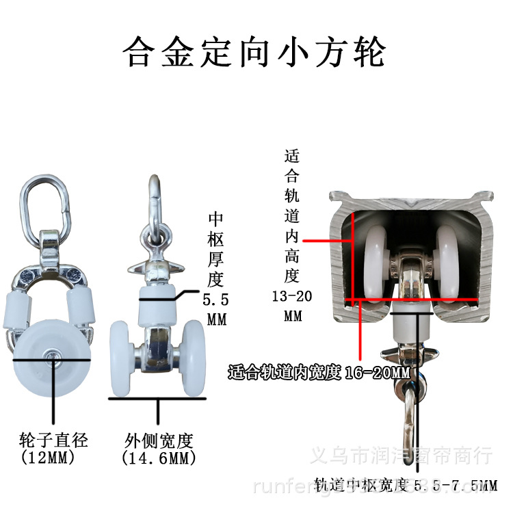 Wholesale of curtain track pulleys, home alloy pulley accessories, directional intelligent electric multi-specification straight rails and curved rails Specification drawing