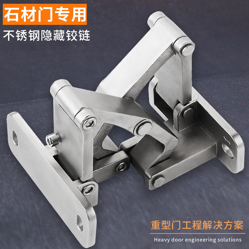 Stone door invisible hinge, concealed outward-opening invisible door hinge, fire hydrant box pipe well door, thick door concealed installation hinge adjustable full figure
