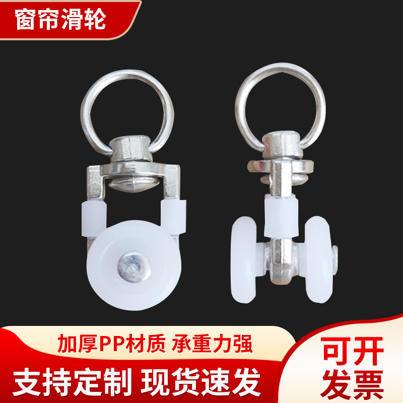 Wholesale of curtain track pulleys, home alloy pulley accessories, directional intelligent electric multi-specification straight rails and curved rails full figure