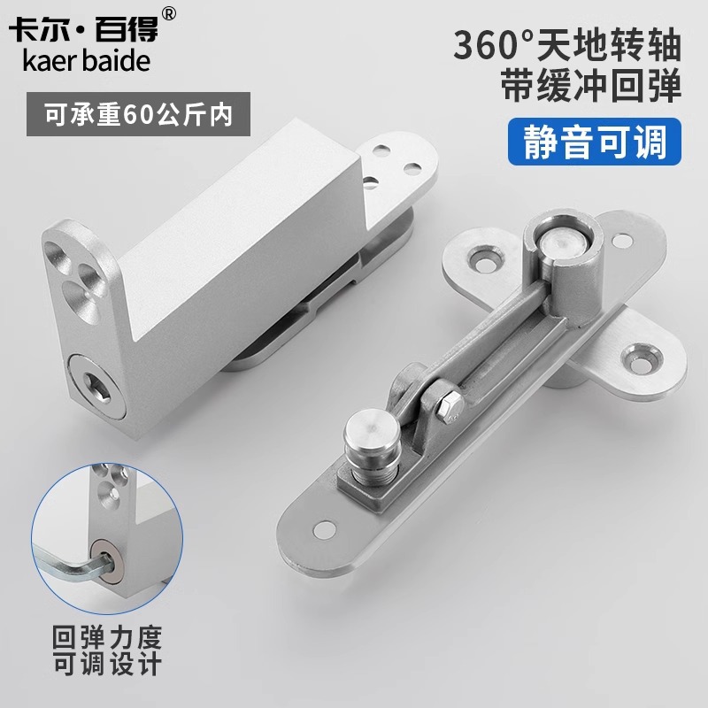 Buffer floor hinge hydraulic 360 rotating shaft silent adjustable heavy-duty wooden door invisible door automatic rebound rotating shaft full figure