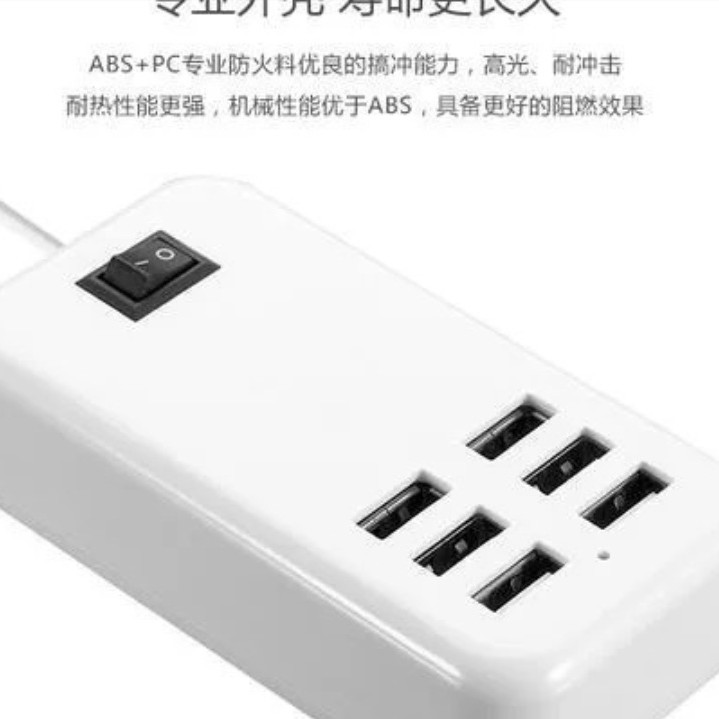 Factory direct supply: 6USB with switch charging power strip, 5V2A mobile phone charger, 10W USB multi-port charger details Picture