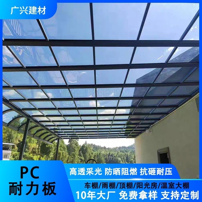 pc polycarbonate sheet, fully transparent m5mm light-transmitting plastic sheet, roof carport, canopy, transparent sheet, flat export supply details Picture