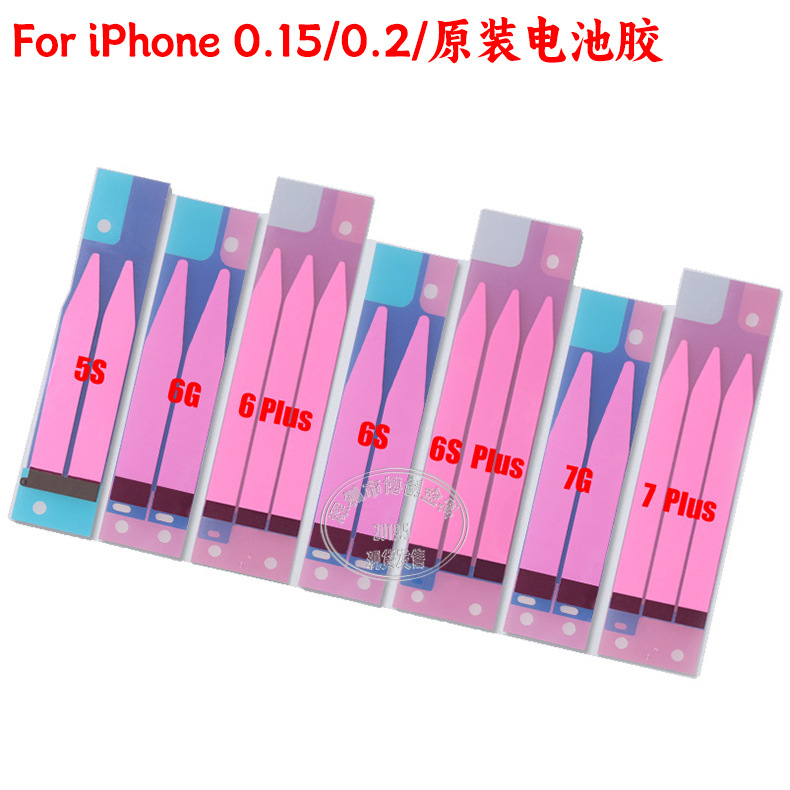 Battery glue, easy-tear tape, double-sided universal tape, stretch back adhesive, suitable for Apple 7/11/12/13/14/15 full figure